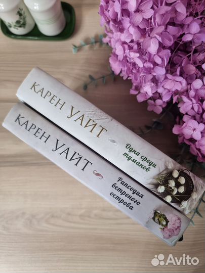Сара Джио книги