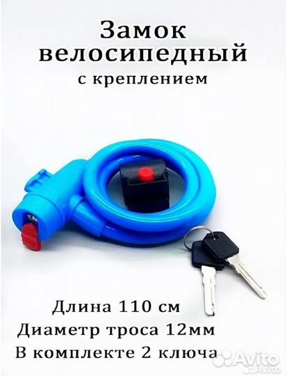 Велосипедный замок новый