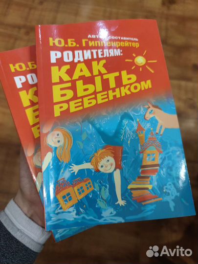 Ю. Б. Гиппенрейтер 