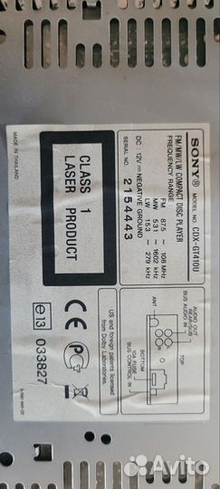 Автомагнитола sony