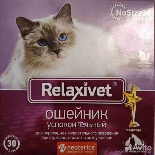 Ошейник для кошек