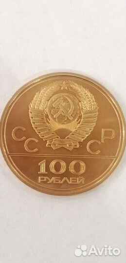 100 рублей олимпиада 1980г золото