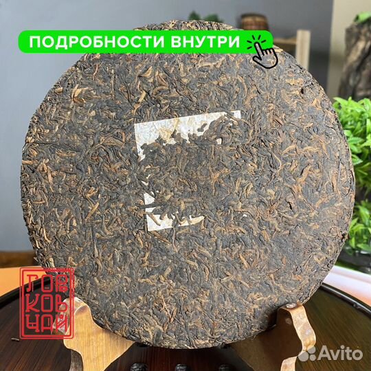 Шу блин пуэр