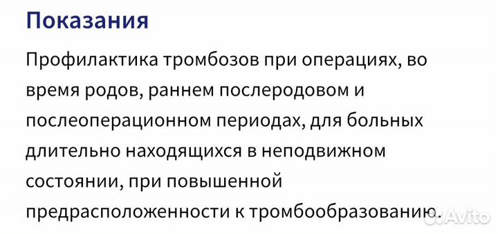 Чулки Ergoforma антиэмболитические