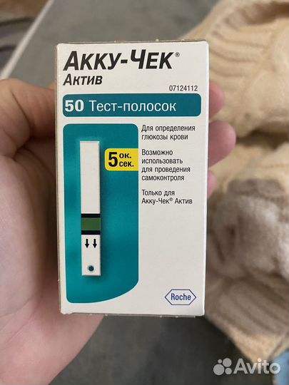 Тест полоски акку чек актив