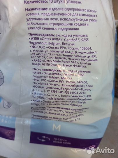 Памперсы для взрослых размер