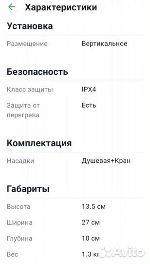 Водонагреватель Electrolux NP Minifix 5.5 TS