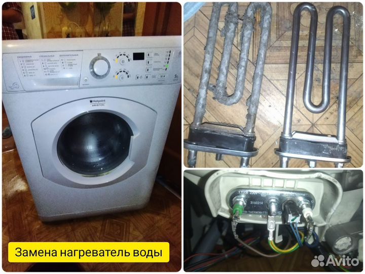 Ремонт стиральных машин Ремонт посудомоечных машин