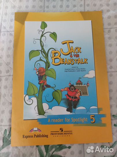 Английский учебные пособия Spotlight