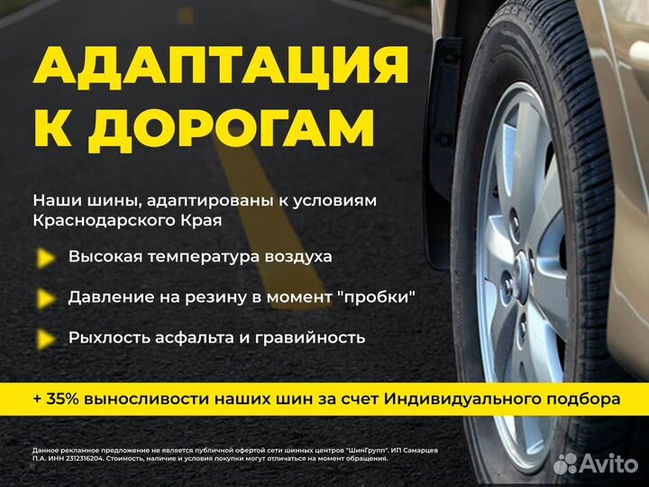 Белшина Бел-143 205/70 R15C