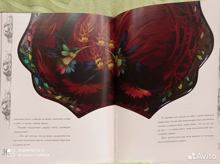 Бриллиант десяти сил