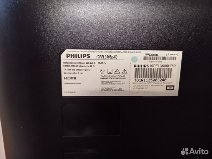 Телевизор philips 19 pfl 3606 h 60