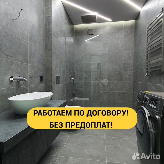 Ремонт квартир за 30 дней