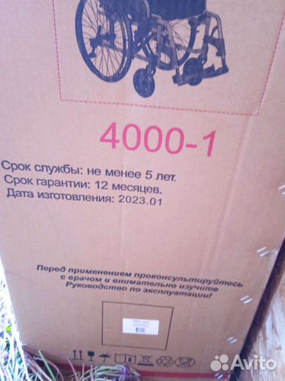 Коляска для инвалидов