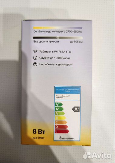 Умная лампочка яндекс алиса