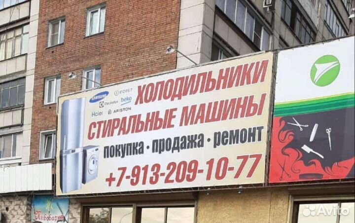 Холодильник доставим бесплатно