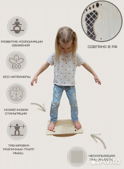 Балансировочная доска деревянная, детский тренажёр