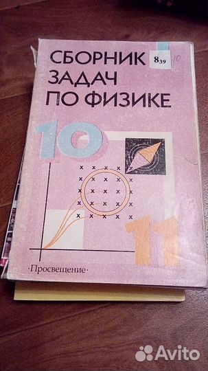 Физика 7-11 кл