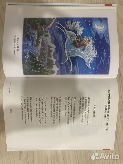 Хрестоматия 3 4 класс