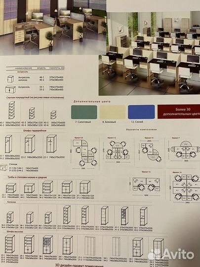 Офисная мебель изготовление