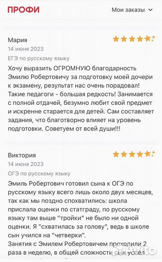 Репетитор по русскому языку егэ и огэ