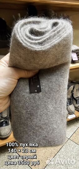 Шарф кашемир, пух яка 