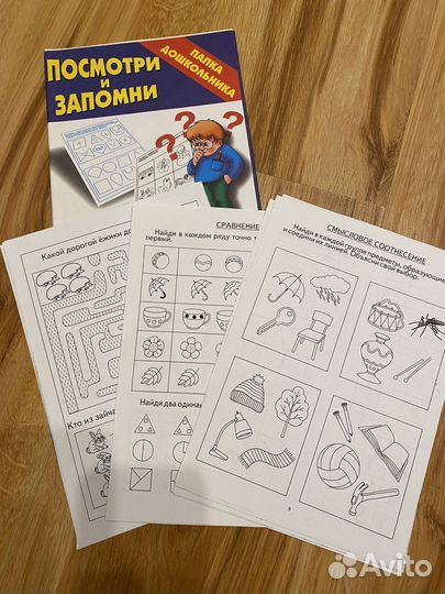 Пособия для дошкольников