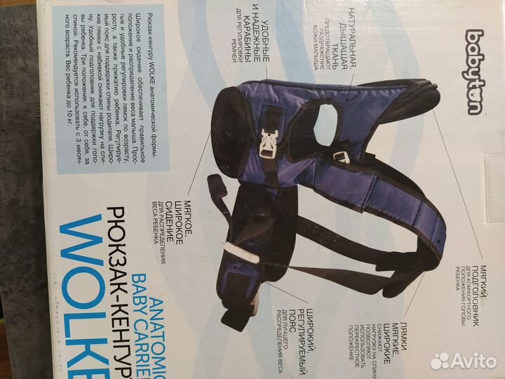 Рюкзак - кенгуру babyton