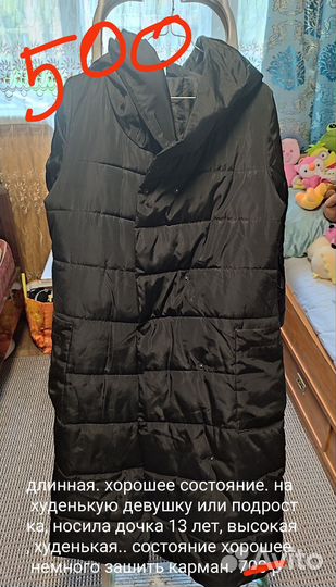 Детская подростковая одежда