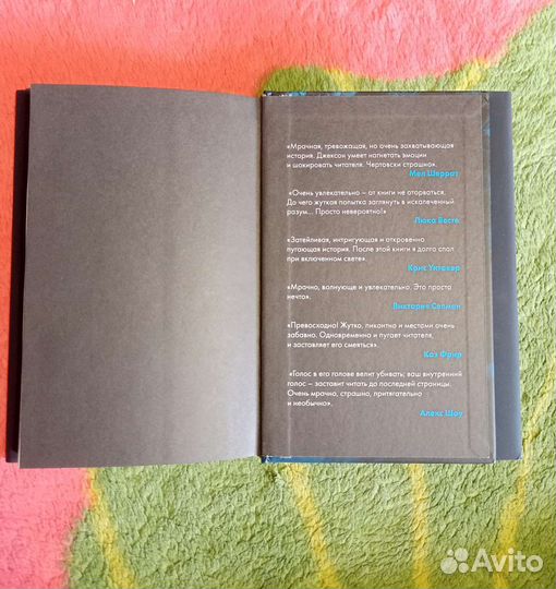 Интересная книга