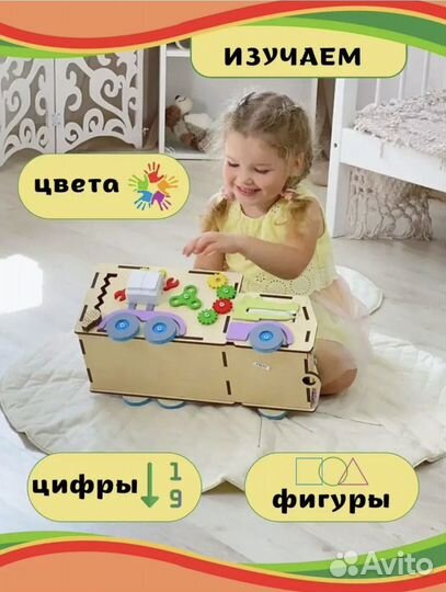 Бизиборд бизигрузовик