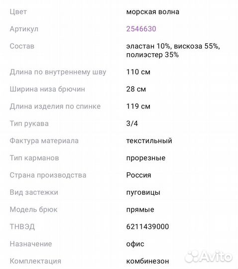 Комбинезон женский OKS by Oksana Demchenko