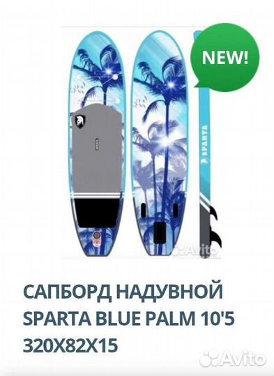 Сап борд sup board JS/Takuma/Funwater/Кои