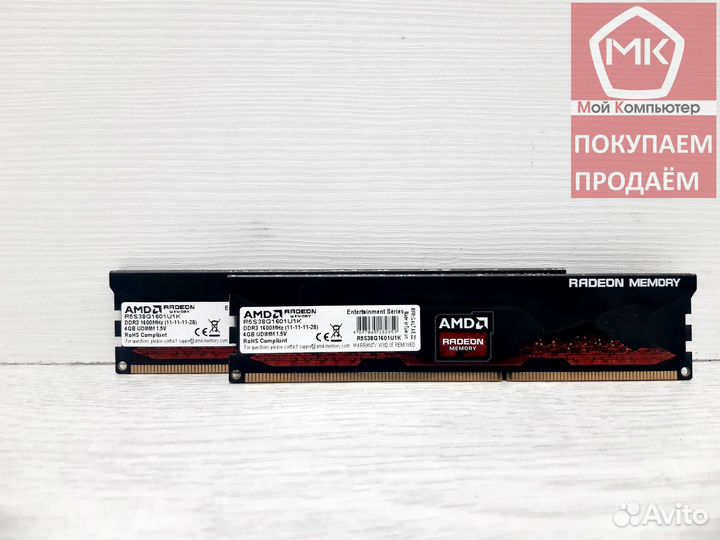 8GB DDR3 1600 MHz AMD Radeon (2x 4GB)