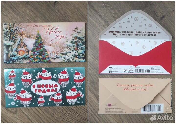 Конверты для денег 11 шт