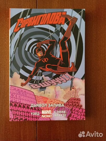 Комиксы DC и Marvel