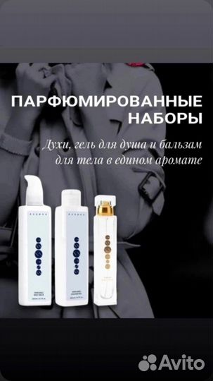 Духи женские,мужские,косметика,средства для уборки