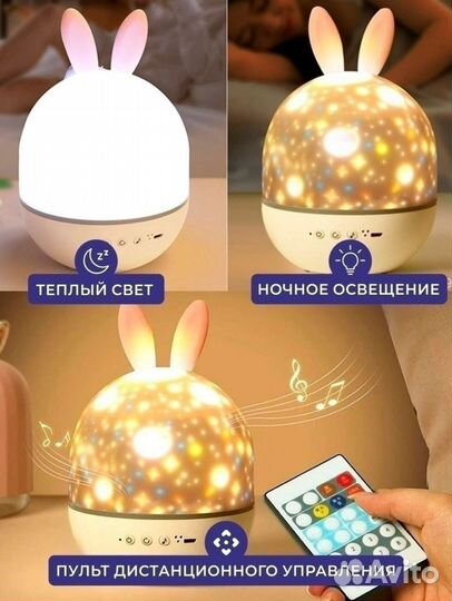 Проектор ночник новый с пультом