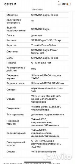 Горный велосипед GT