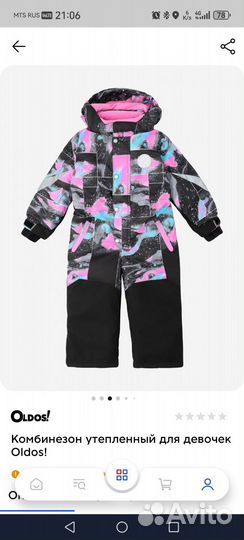 Зимний комбинезон для девочки размер 110