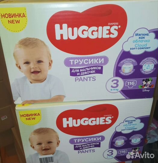 Подгузники трусики huggies 3