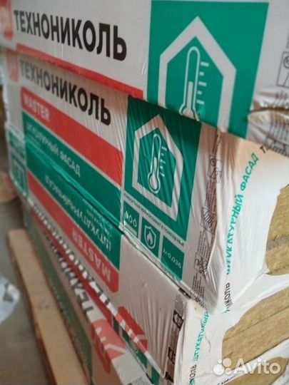 Утеплитель для стен, кровли,фасадов в Ассортименте