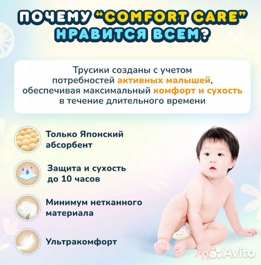 Трусики подгузники momi comfort care M, L, XL