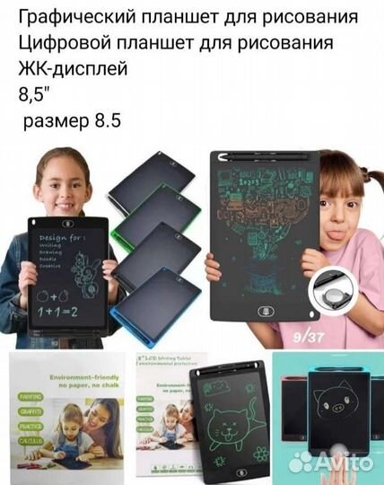 Графический планшет для рисования