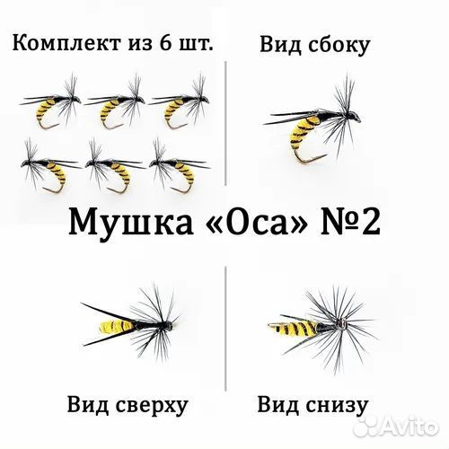 Мушка для рыбалки на хариуса 
