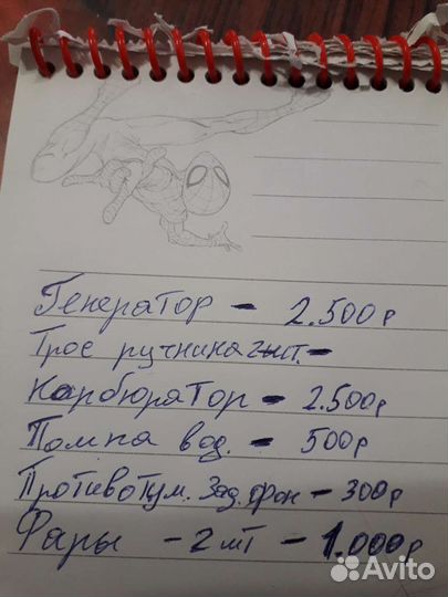 Запчасти на ваз 1111 ока