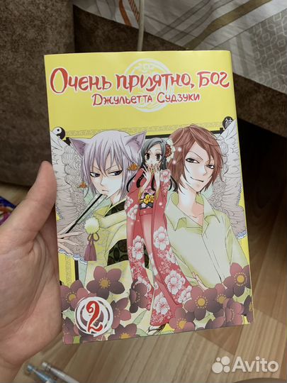 Манга очень приятно бог