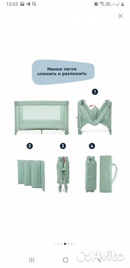 Манеж кровать