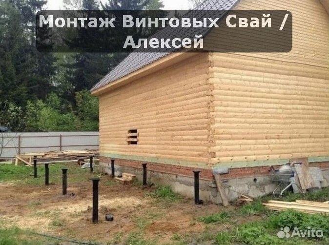 Винтовые сваи