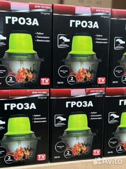 Измельчитель овощей и фруктов